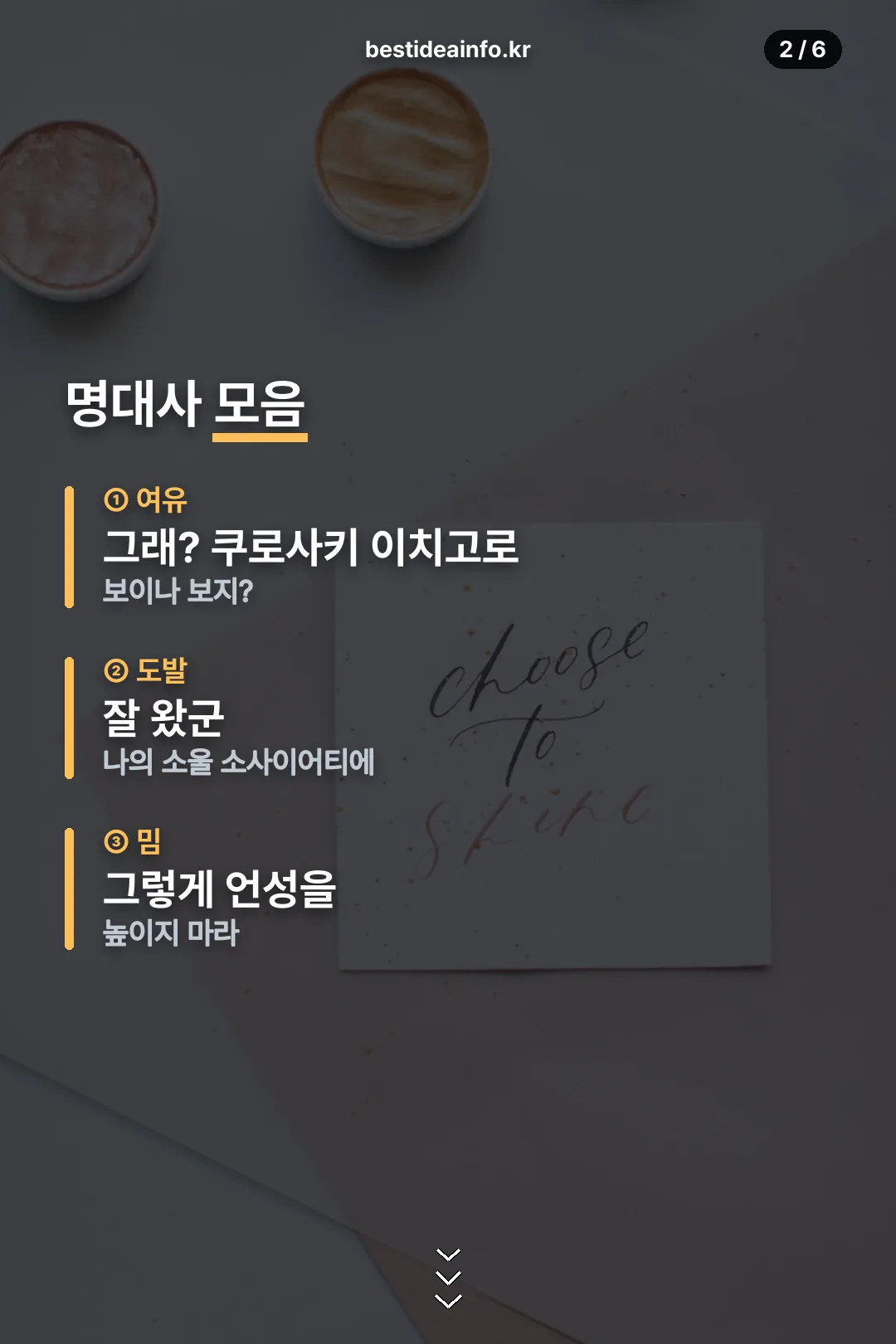 명대사 모음
