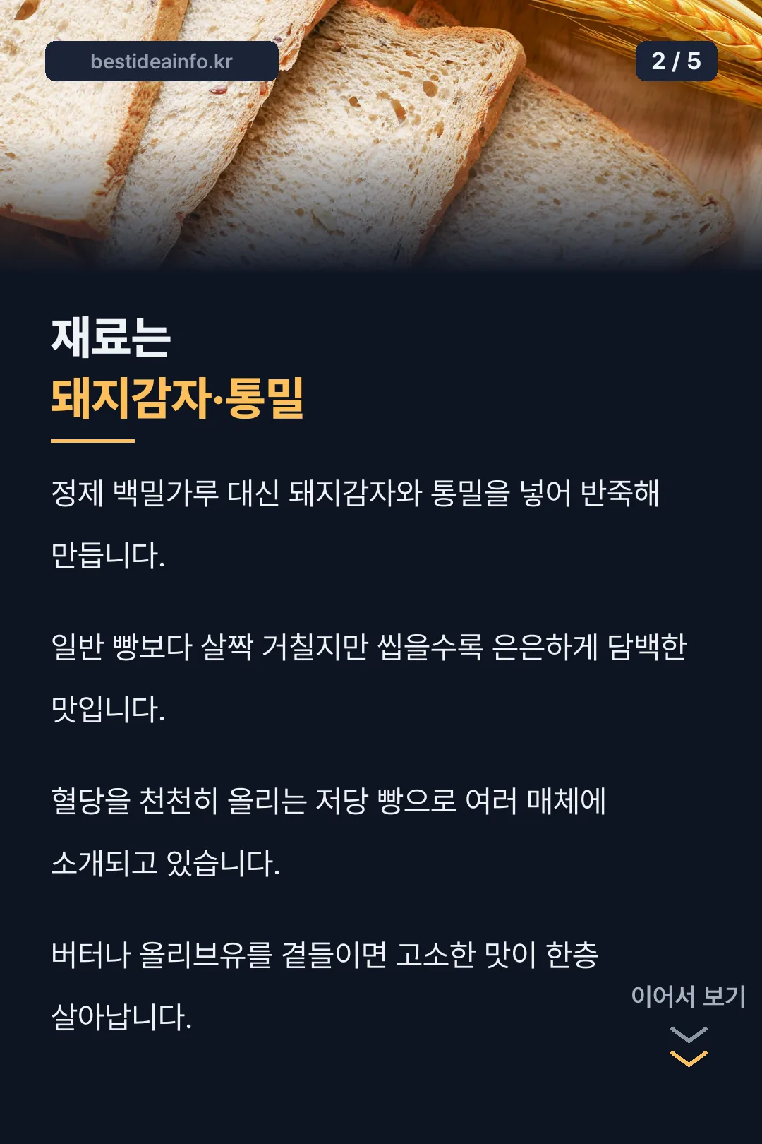 재료 특징