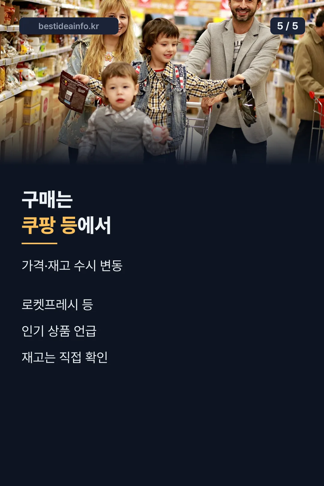 구매 안내