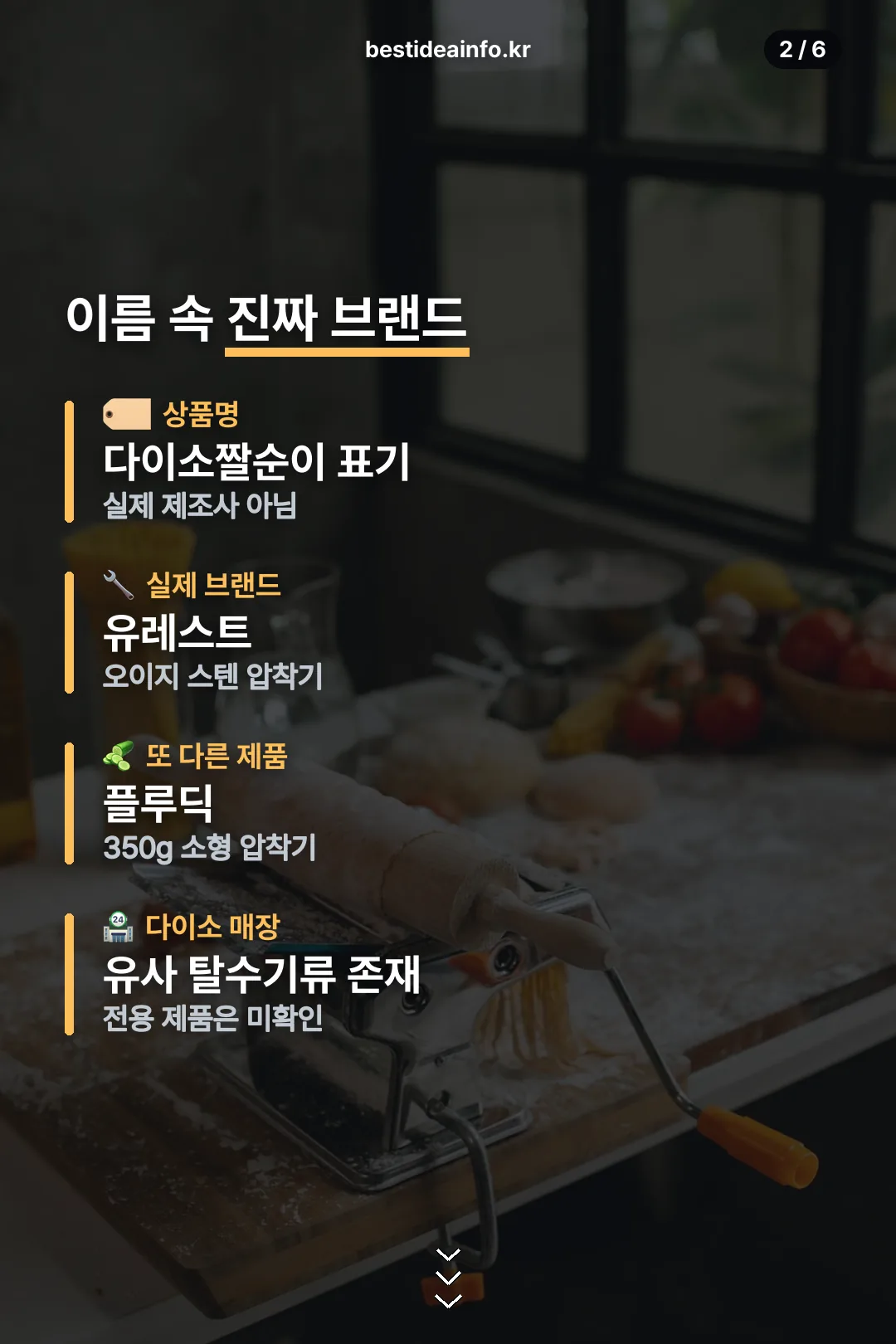 이름 속 진짜 브랜드