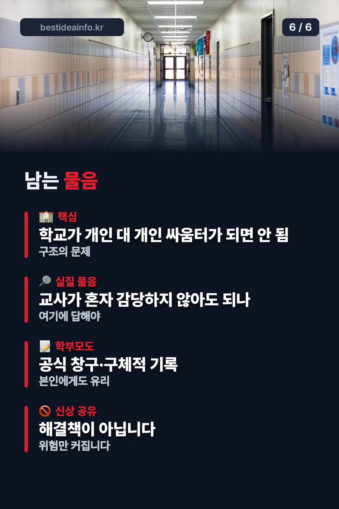 남는 물음 정리