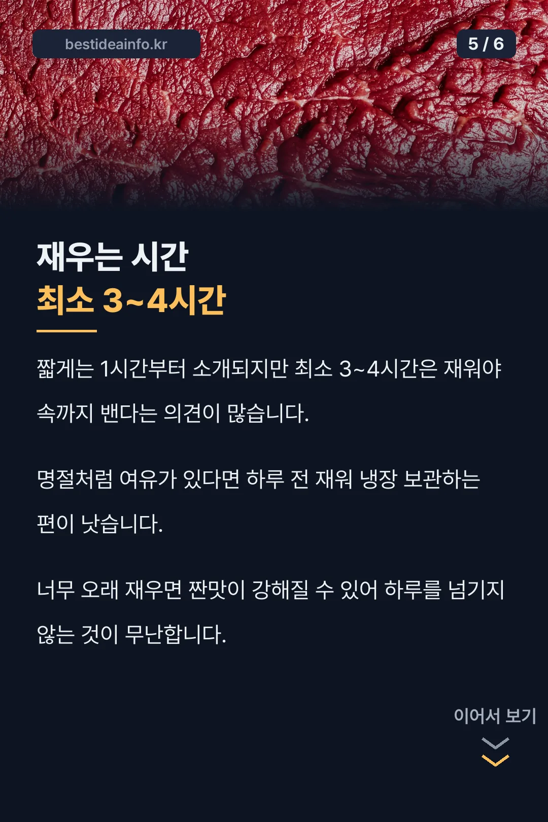 재우는 시간 최소 3~4시간
