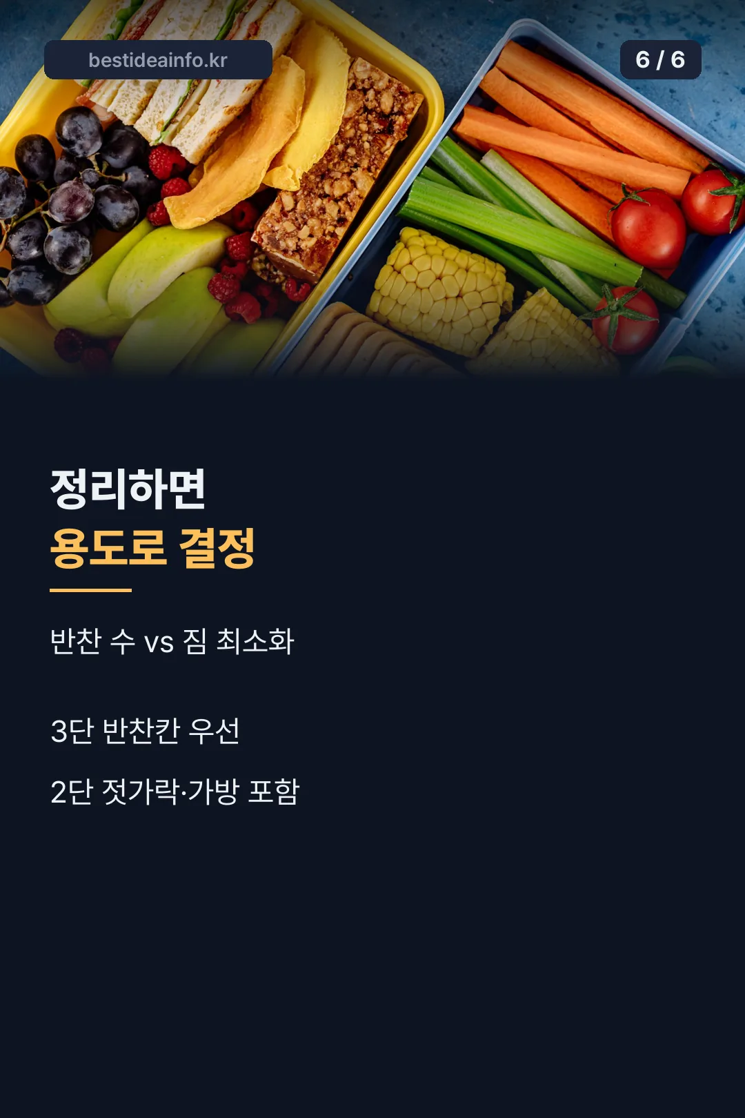 핵심 요약