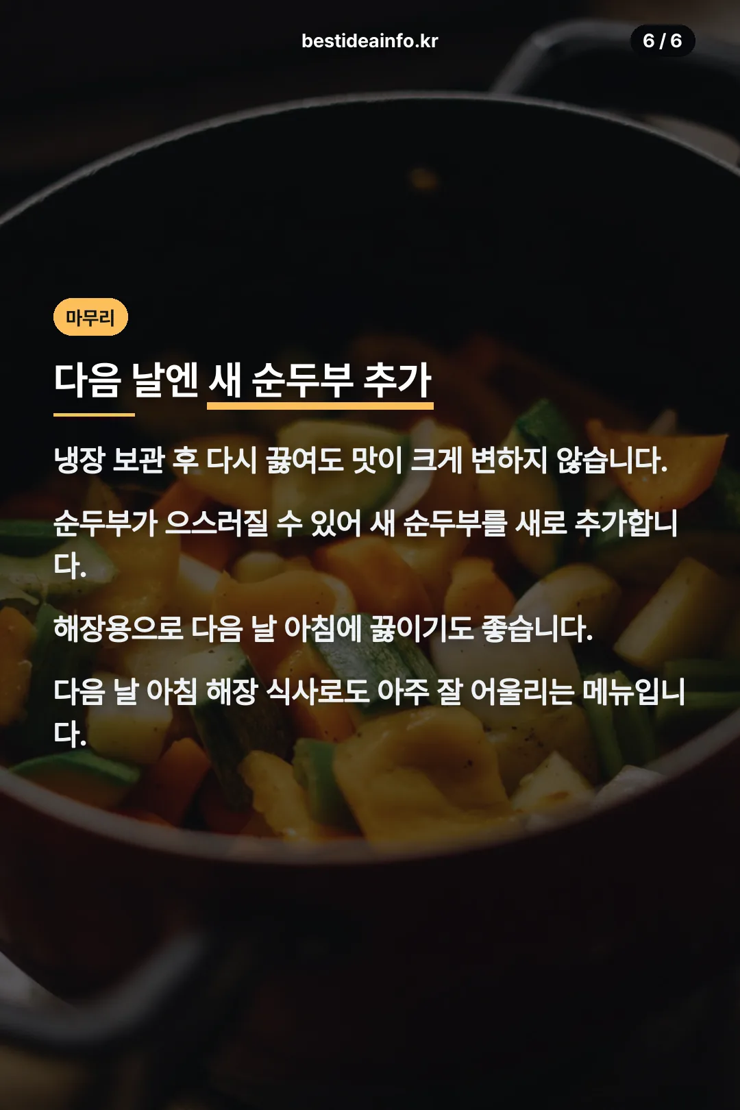 보관과 응용 마무리