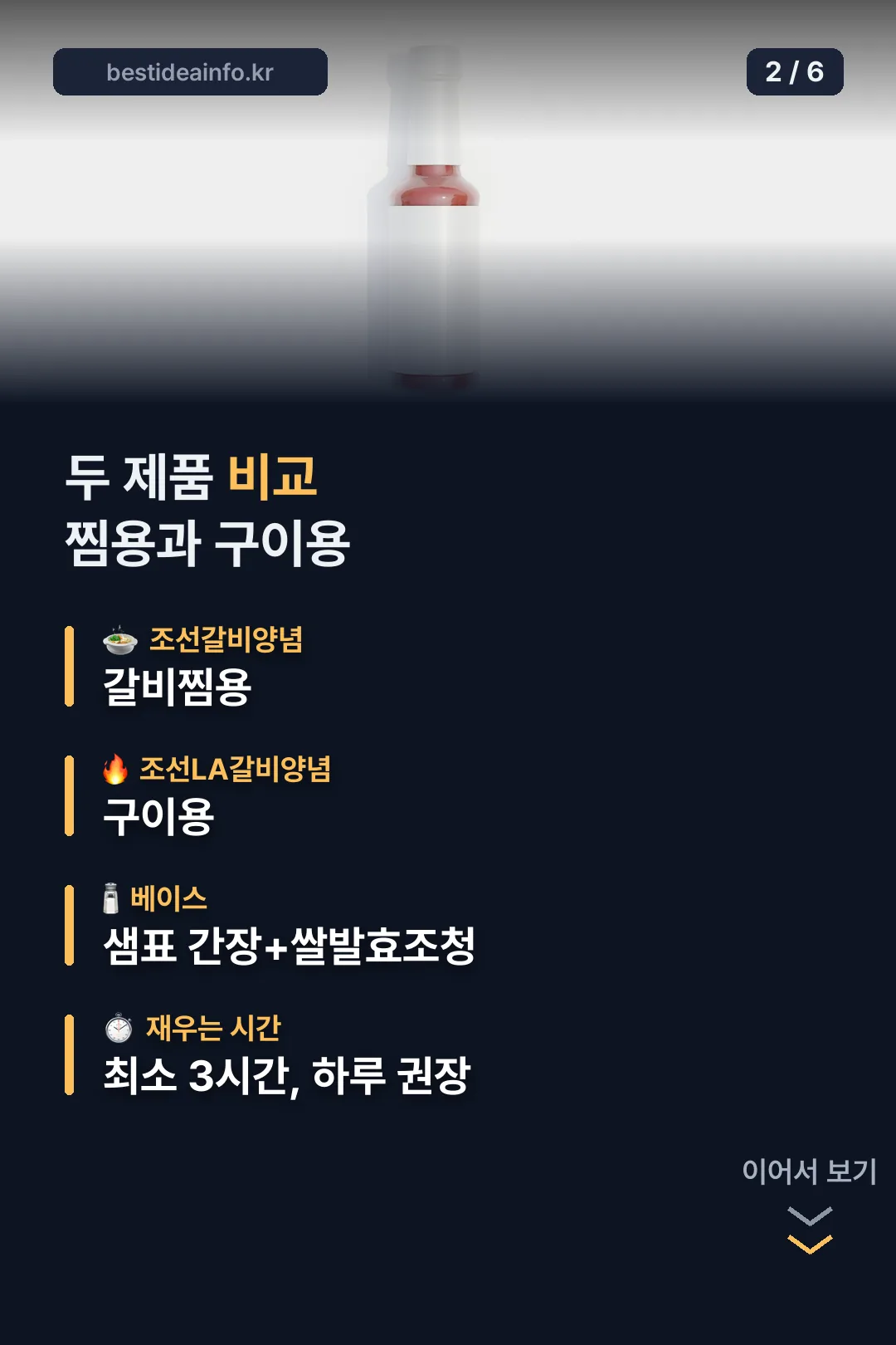 두 제품 비교