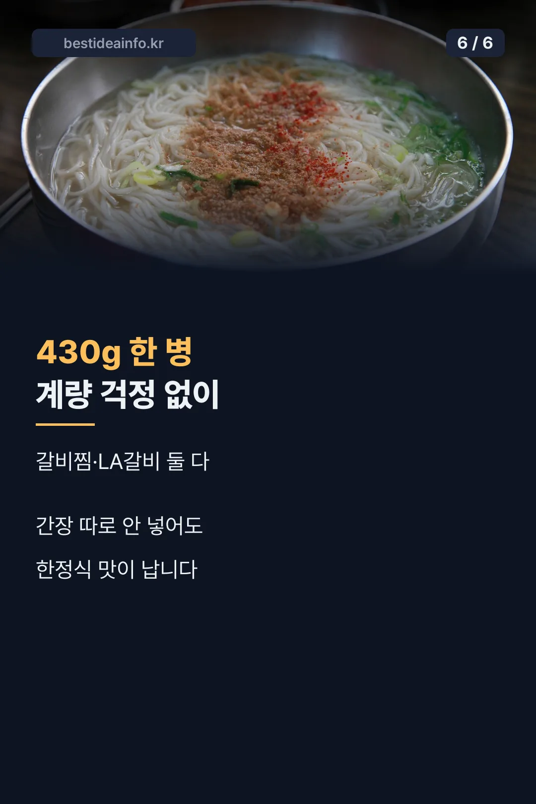 마무리 팁