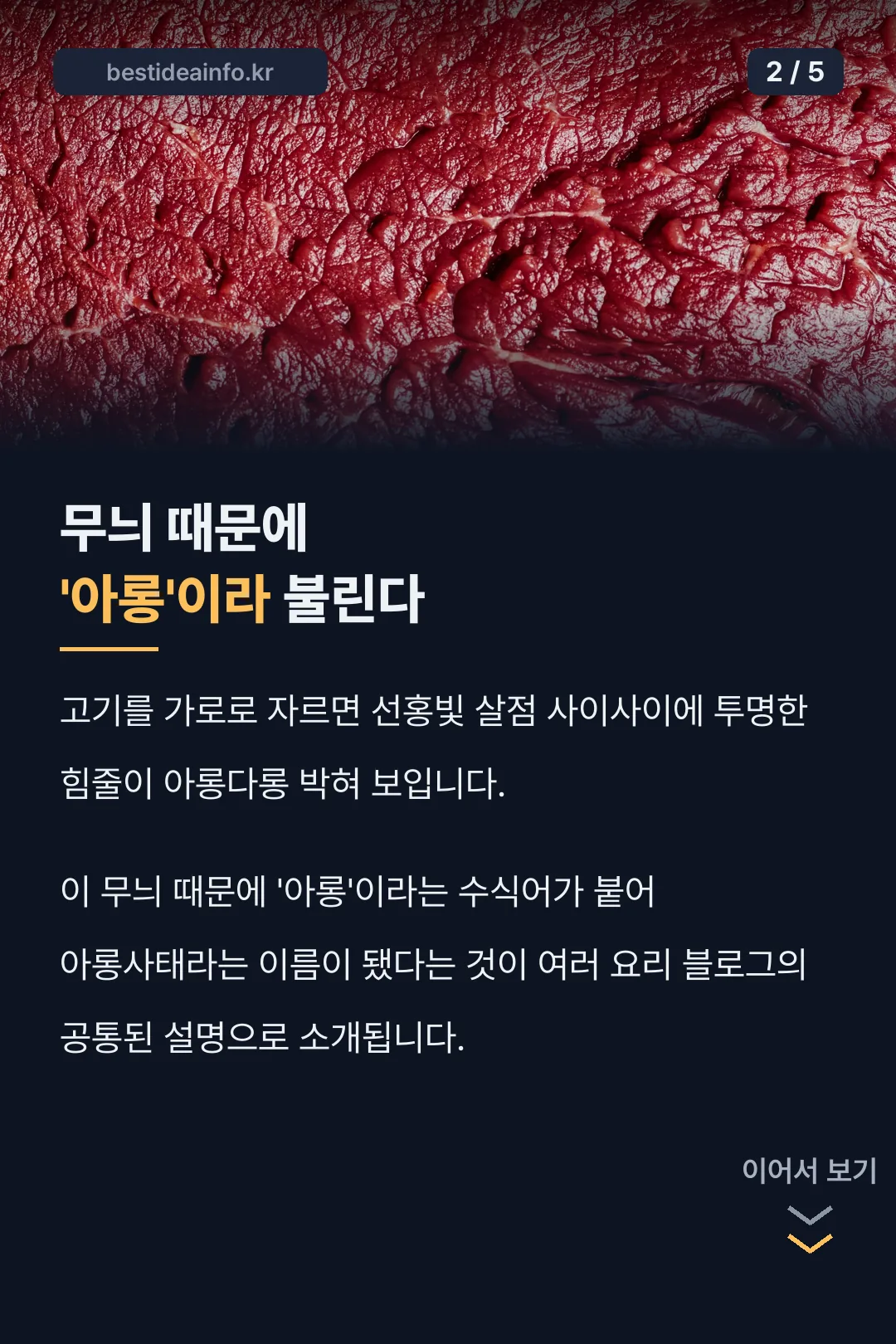 이름 유래 — 아롱 무늬