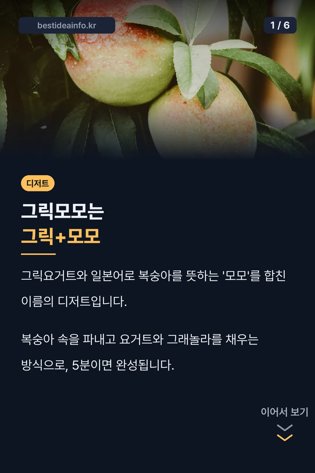 그릭모모 정체