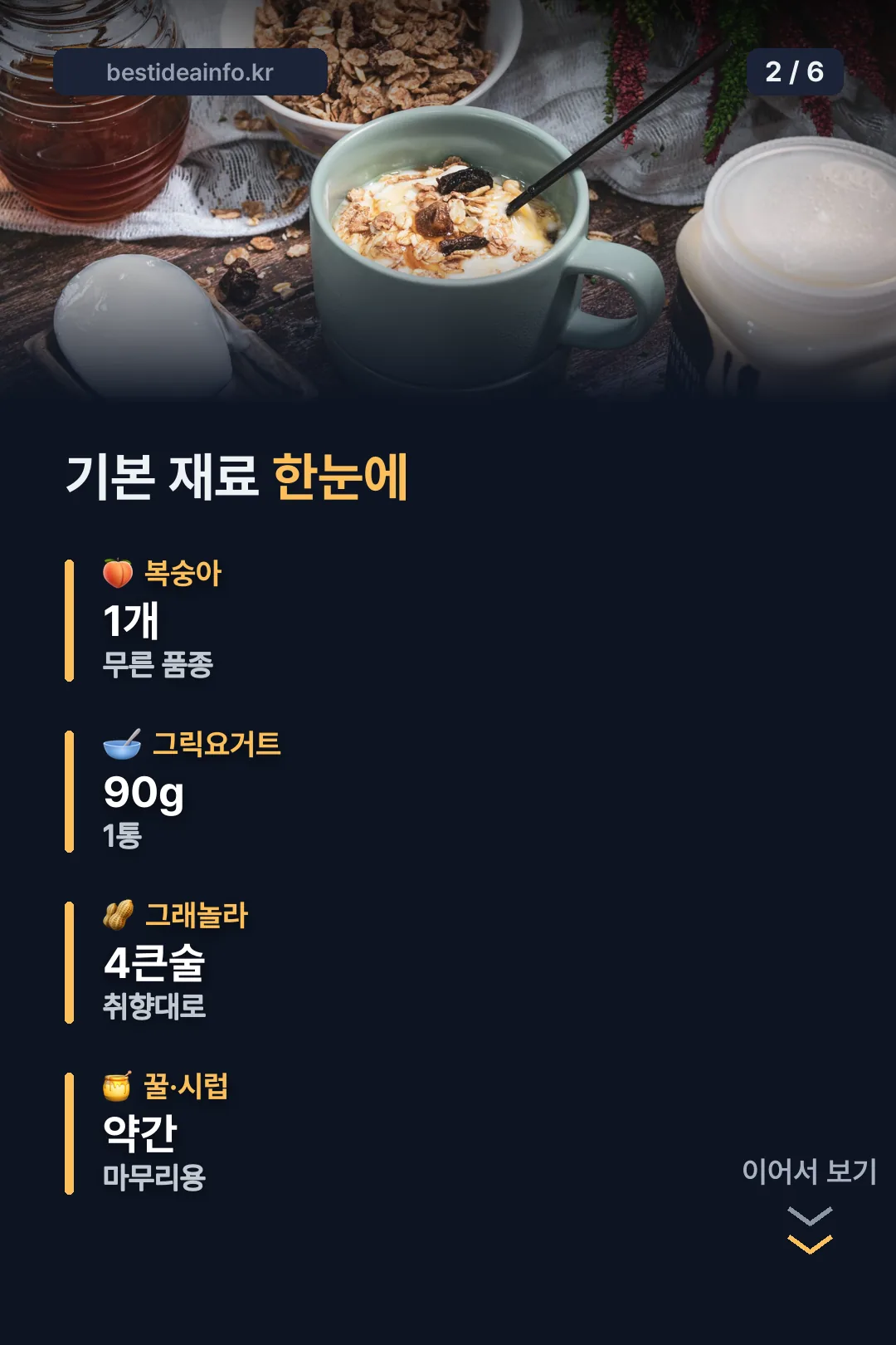 기본 재료