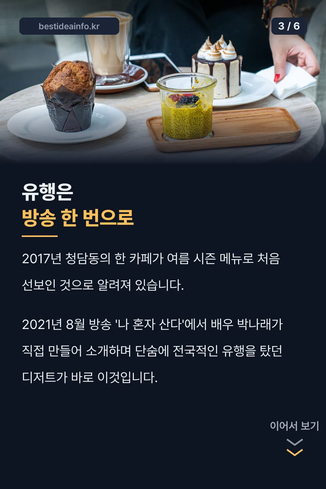 유행 계기