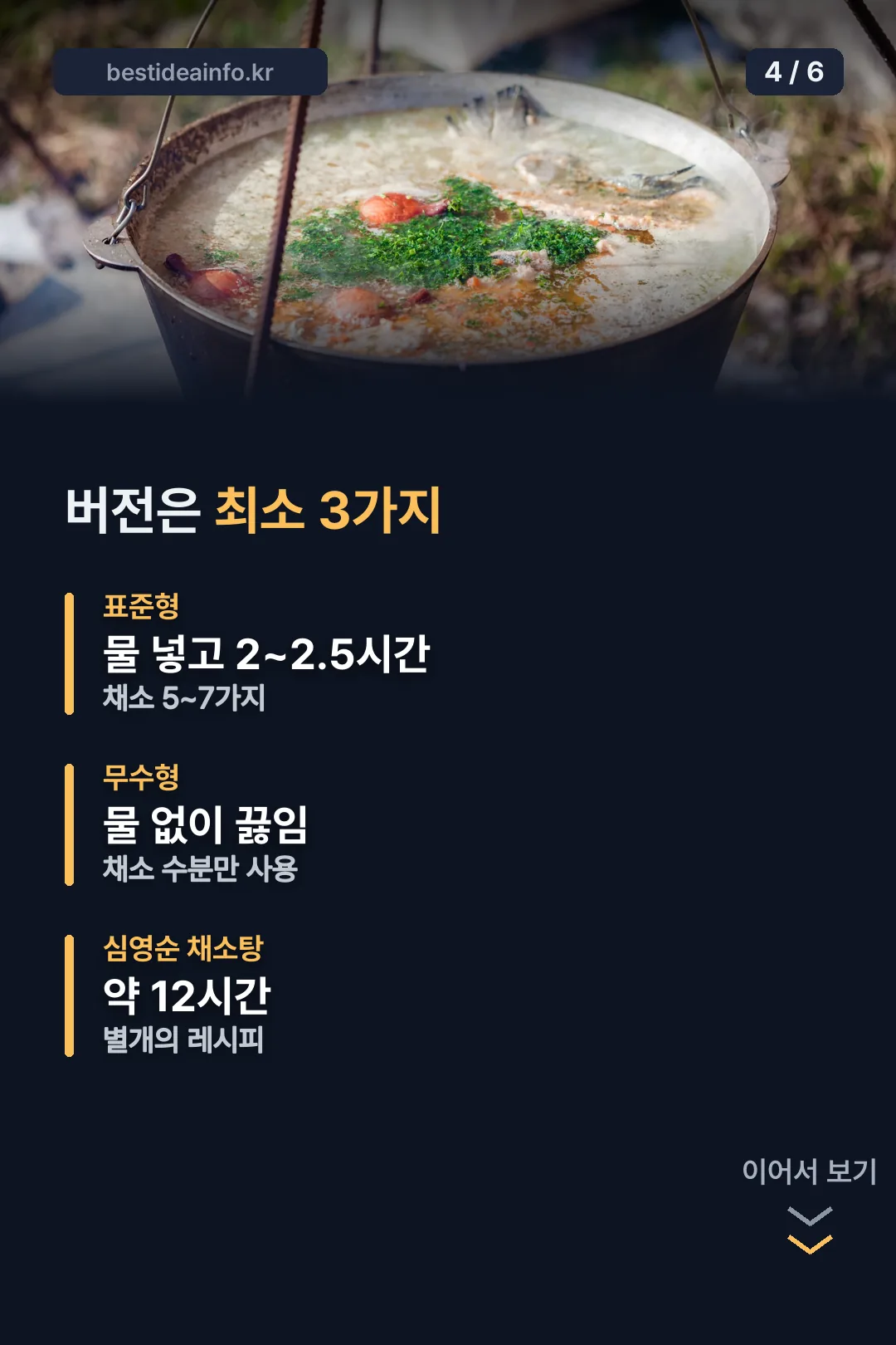 레시피 버전 3가지 비교