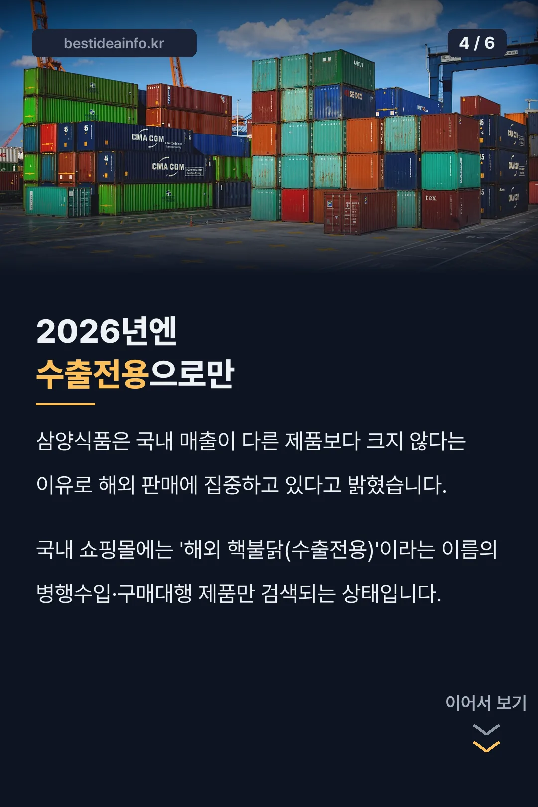 수출전용으로만 생산