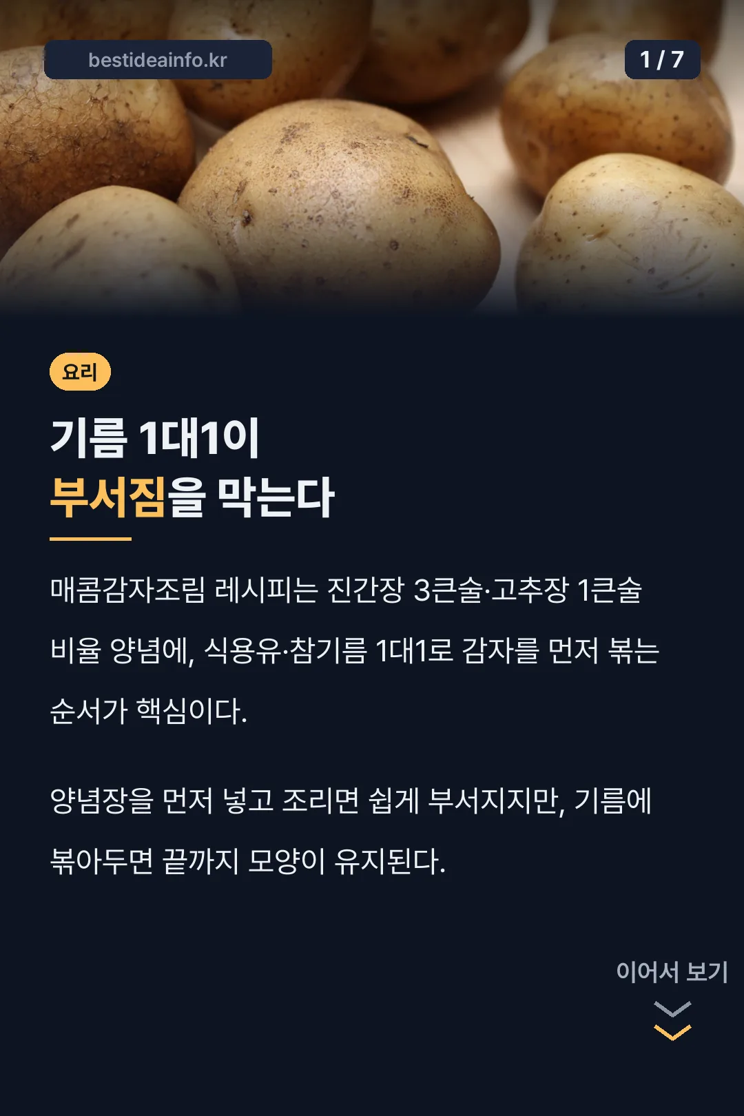 기름 1대1이 부서짐을 막음