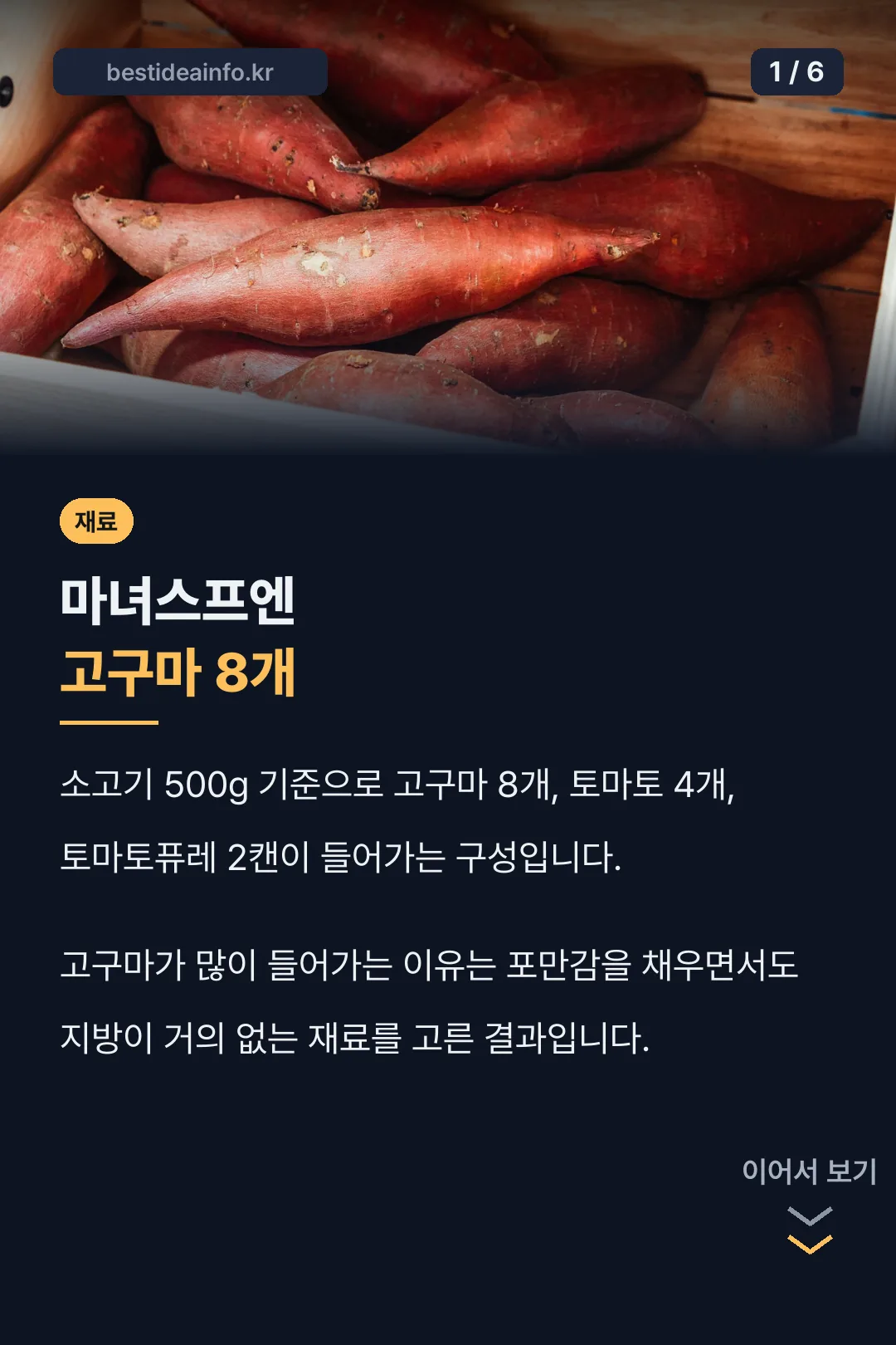 재료 비율