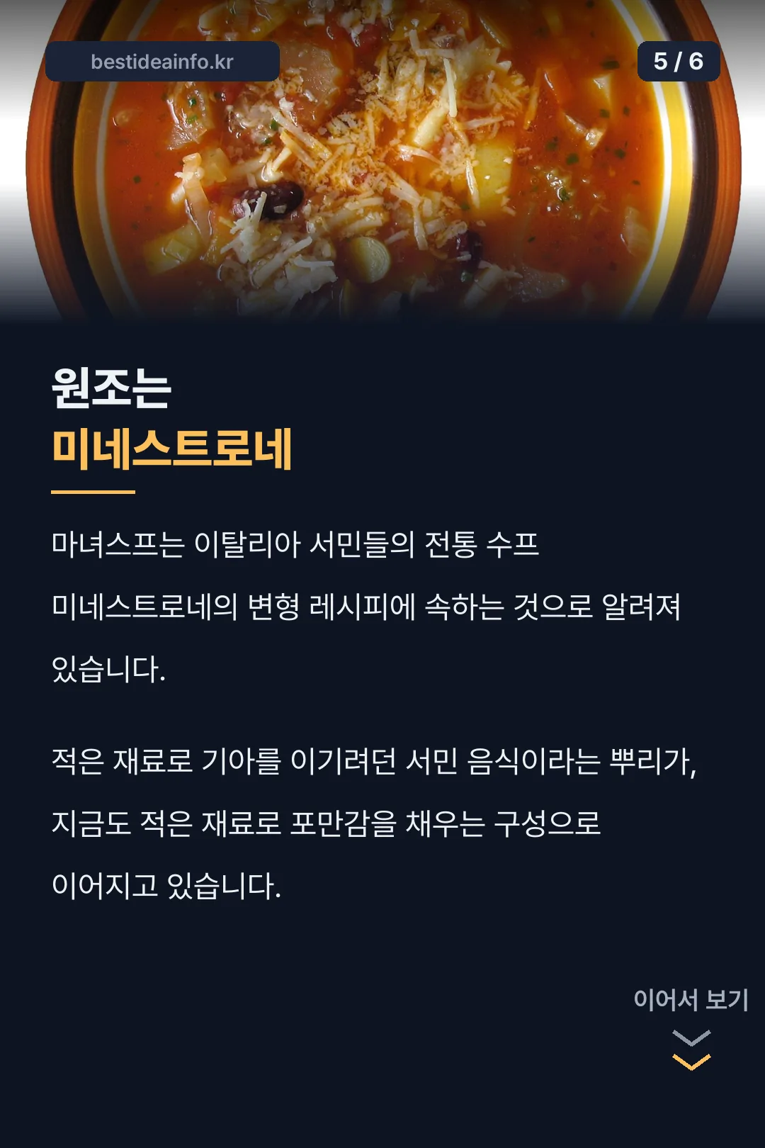 이름의 유래