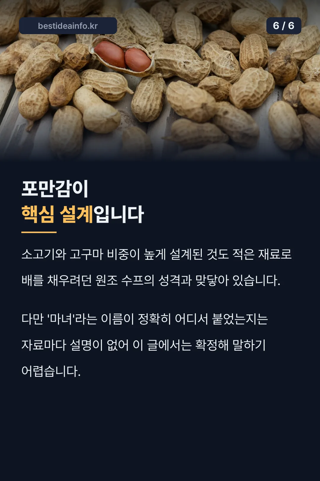 포만감 설계