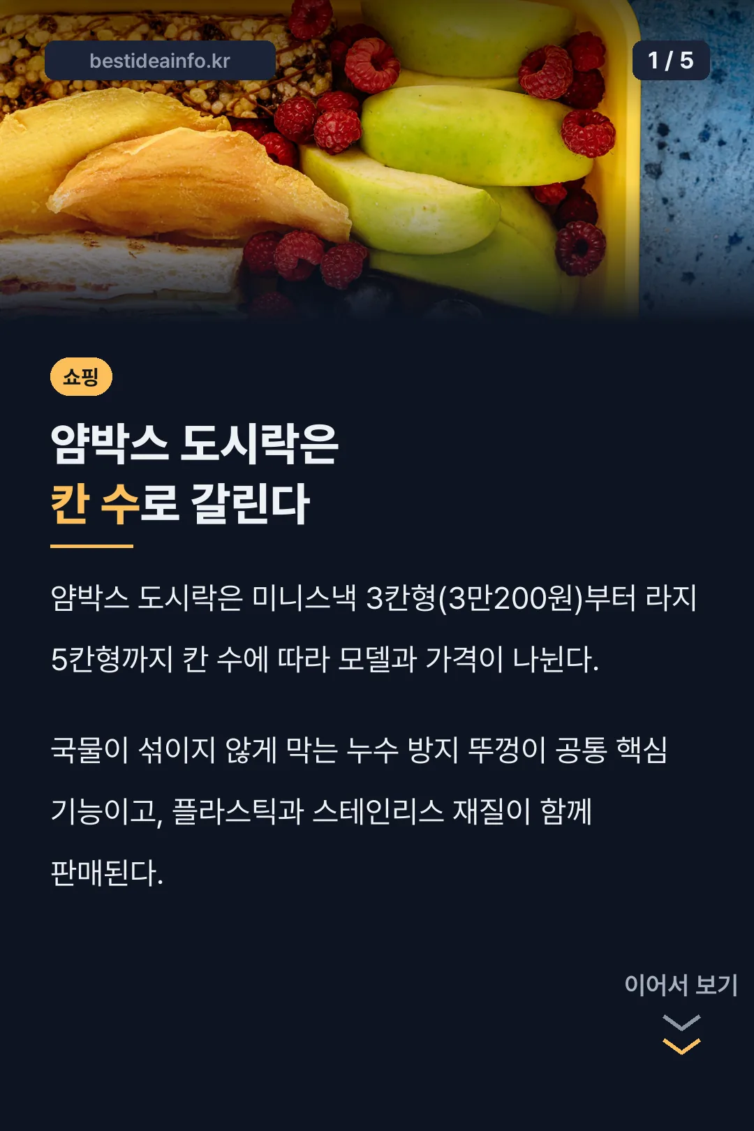 얌박스 도시락 표지