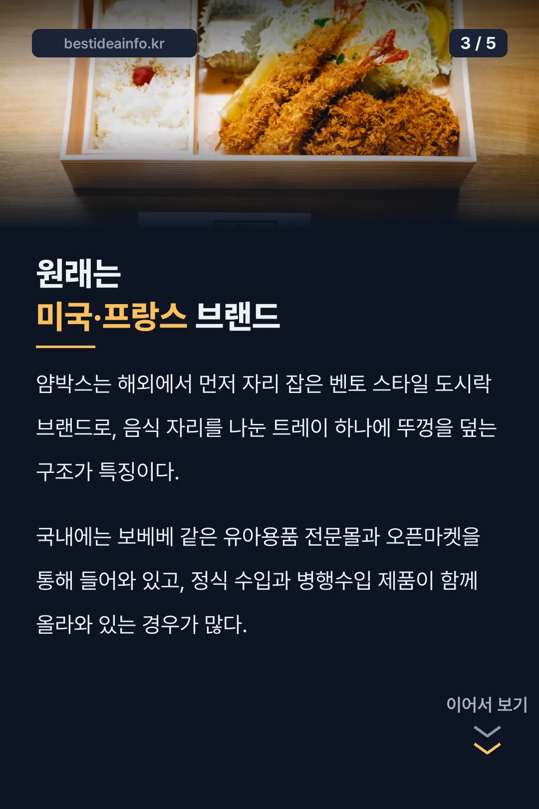 원래는 미국·프랑스 브랜드