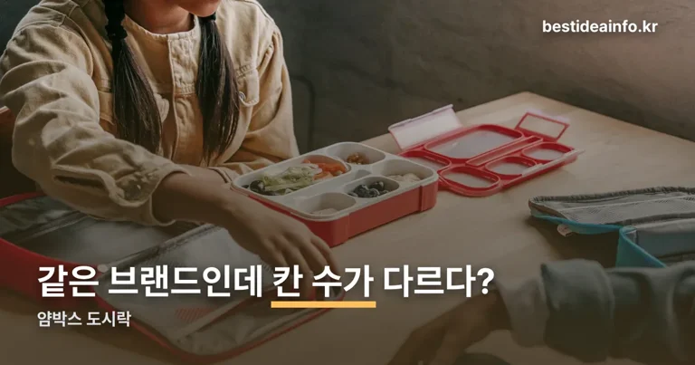 얌박스 도시락 정리 썸네일